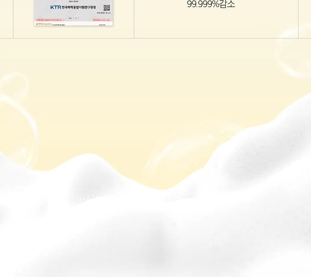 [여드름성피부/피지제거] 에이프릴스킨 캐로틴 아크네 폼클렌저 120ml 상세페이지 12
